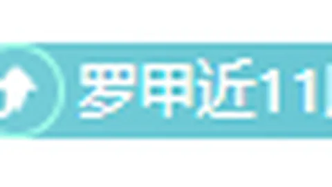 英超阿森纳开角球时间最慢，比切尔西慢136秒